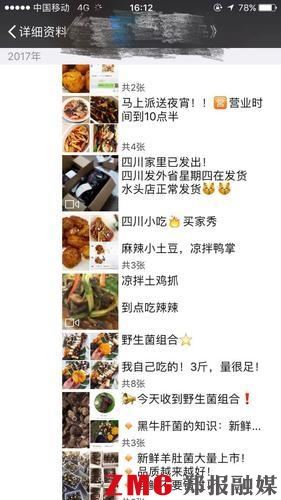 没有实体店的可以开电商吗,现在的微商还有前景吗