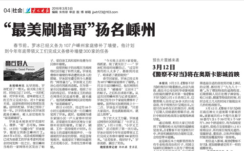 罗冰负重前行做义工