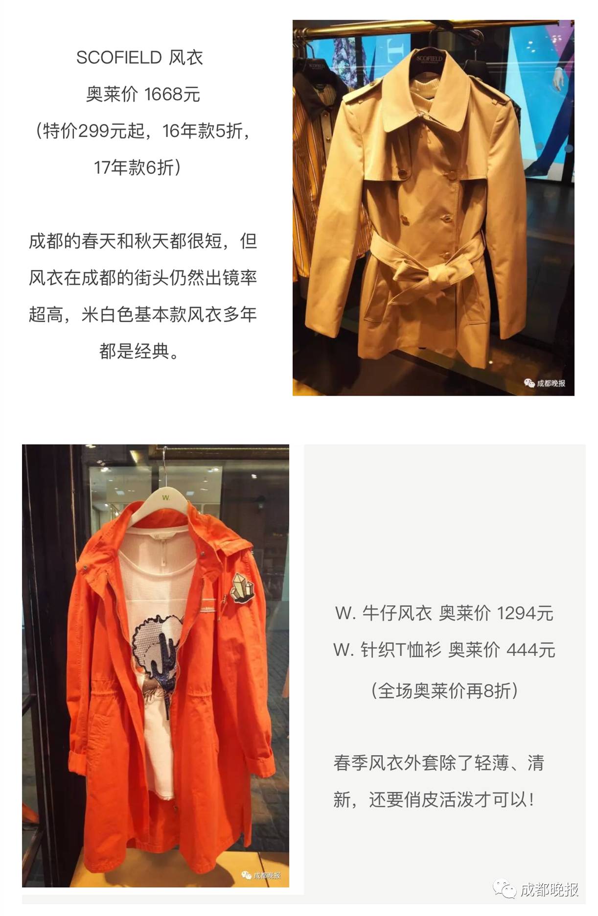 为女王过节，时代奥莱是认真的！