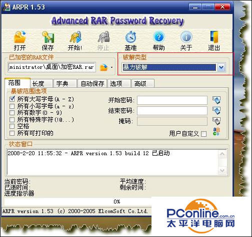 手机怎么解压有密码的rar文件,rar文件如何设置密码