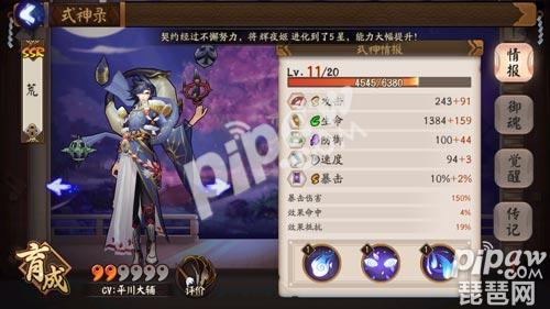 ssr式神荒适合什么御魂,阴阳师sp荒式神技能怎么样