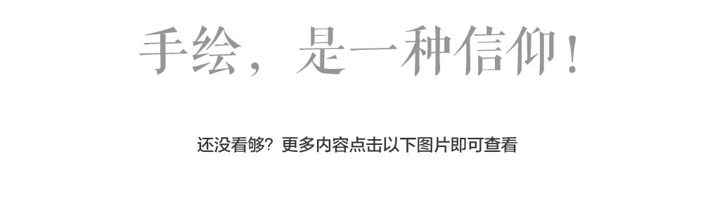 他画的女子像迷失森林里的仙女