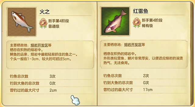 冒险岛2能钓鱼赚钱攻略,冒险岛2钓鱼能钓什么装备