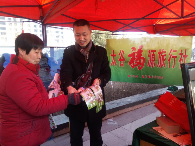 晋中太谷科技节,太谷区旅游发展