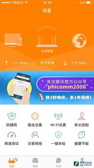 斐讯k2无线mesh组网,斐讯智能路由器k2上网设置