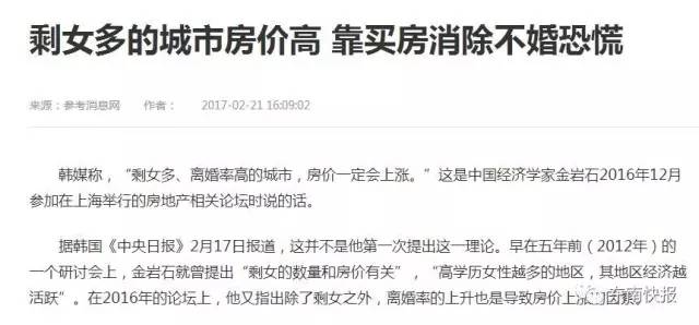 福州30岁剩女,福州厦门剩女很多吗