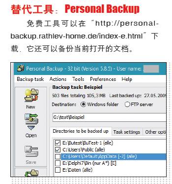 干货怎么做才可以经营起来,怎么避免数据丢失