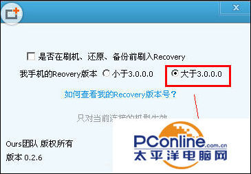 刷机精灵救砖方法,刷机精灵如何使用教程