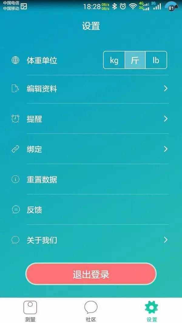 「上新」三月减肥季，你需要一款足够懂你的秤！音箱直降200