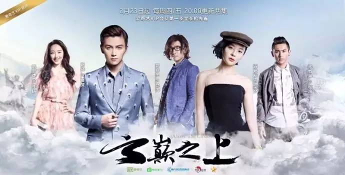 「娱乐圈原创点评」在这个乌烟瘴气的圈子里，陈晓袁姗姗主演的《云颠之上》揭露娱乐圈那些不能说的事儿