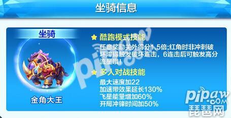 天天酷跑风语精灵最新搭配,天天酷跑银角大王如何搭配