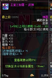 dnf武极点装搭配,dnf90武极刷图视频