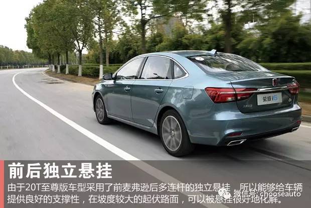 荣威i6新能源测评,芯随所动智驭之道