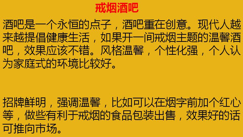 18年最佳创业项目,推荐十个90后白手起家的创业点子