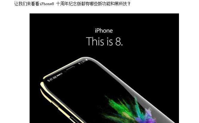 为什么iphone8性能没有iphonex好,为什么iphone8那么容易没服务