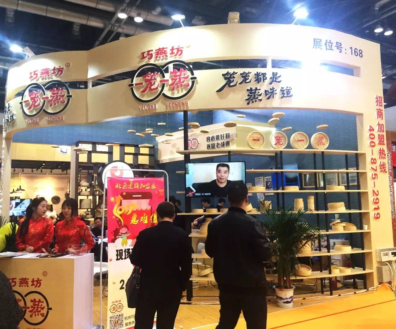 2023餐饮加盟展,餐饮特许加盟展