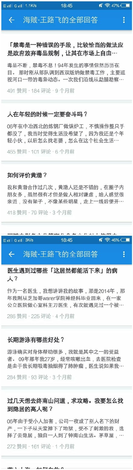 吸毒送外卖,断腿还裸贷知乎1人分饰244角答题被封