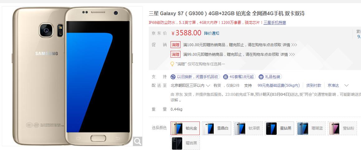 三星价格降幅最大的手机,三星目前价格最高手机