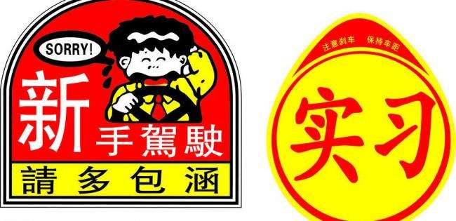 不要任意把车或者车牌照任意借人了！看看责任及解决方式怎么说！