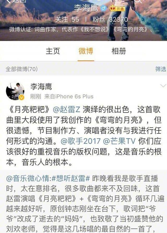 张杰实力翻唱遭怒怼,张杰被质疑的歌曲