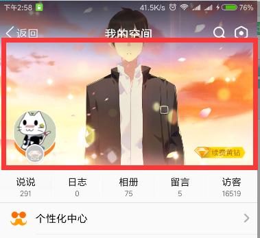 为了拯救没落的黄钻贵族，腾讯把QQ秀放到了空间，这次的很漂亮