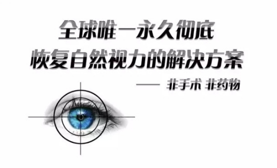 浙江儿童近视12问帮你深入了解健视加近视治疗原理和使用