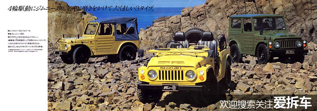 吉姆尼老款图片,吉姆尼新旧对比