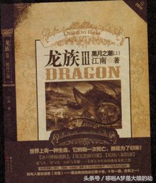 龙族五从哪一年停更的,龙族龙五出来了吗