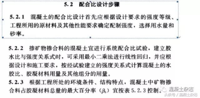 30厚lc5.0轻骨料混凝土配合比,国家标准混凝土配合比一览表