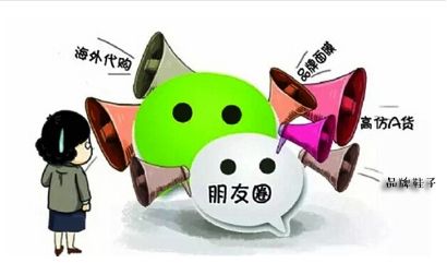 怎么才能看出微商朋友圈真假呢 (揭开微商背后的人性陷阱建议收藏)