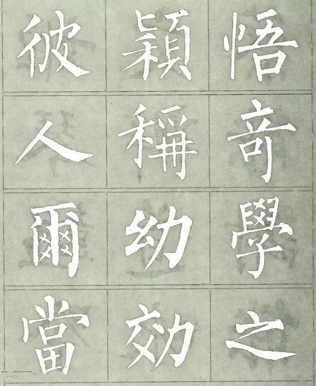 柳公权三字经白底黑字版,柳公权楷书三字经作品评价