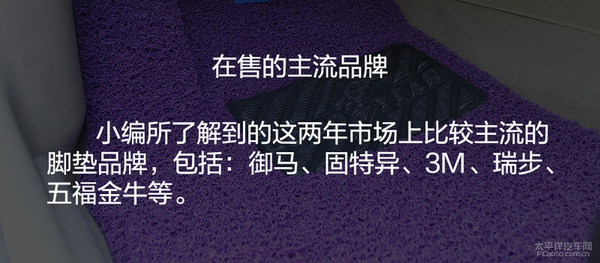 汽车脚垫是丝圈的好还是绒面的好,一般的丝圈脚垫多少钱