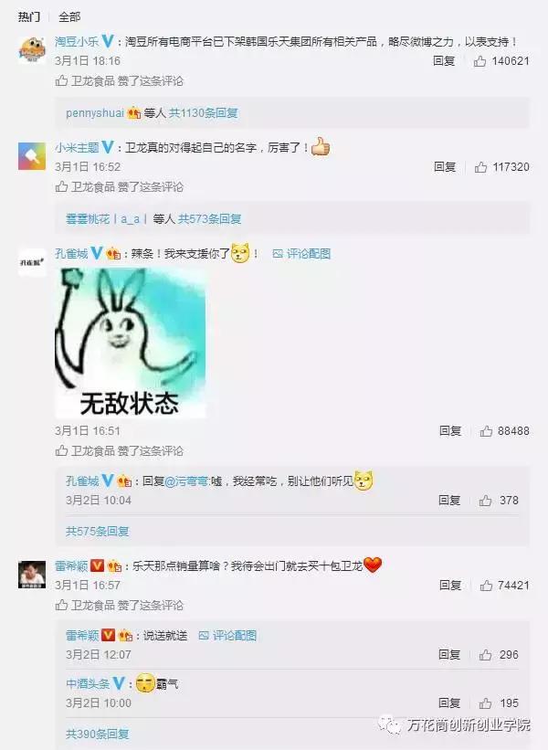 卫龙下架后换包装,卫龙在国外下架是怎么回事