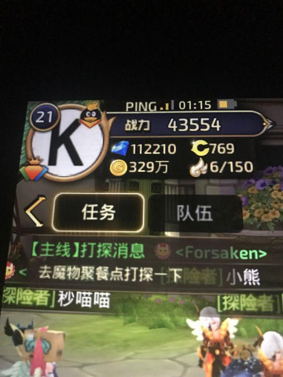 包子入驻《龙之谷手游》IOSQQ一区并放下如此豪言