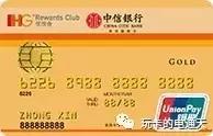 中信信用卡首刷版是什么卡,中信第一张信用卡名称