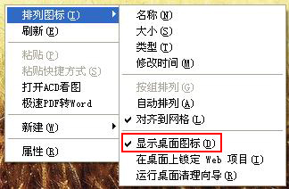 电脑一键隐藏桌面图标和任务栏,win11怎么隐藏任务栏上的程序图标