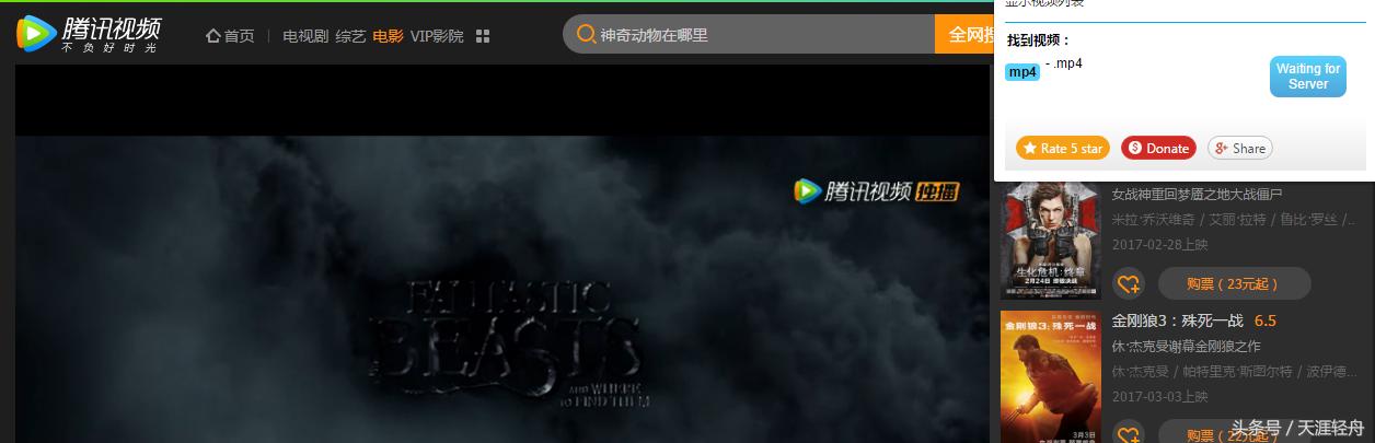 腾讯优酷吓哭了，几个工具完全可以代替它们的客户端