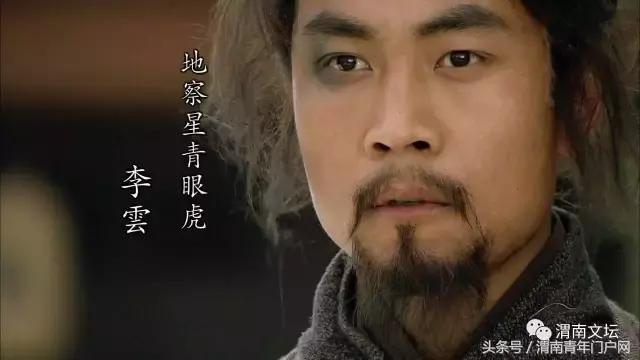 水浒108将英雄酒,水浒传108将的英雄事迹