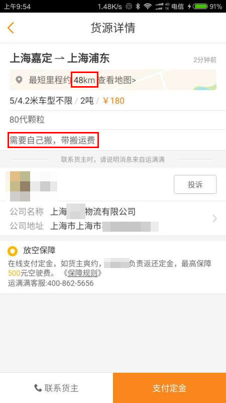怼了信息部谁上位“无车承运人”有多痛?