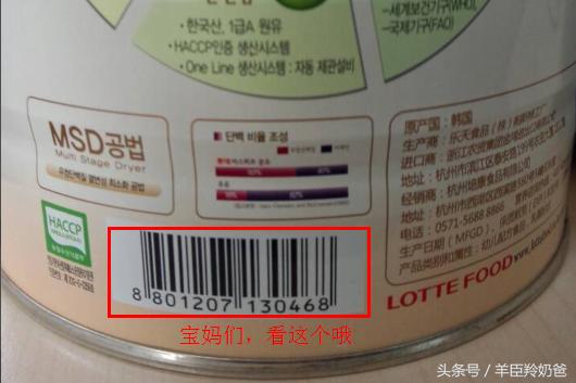 如何辨别真正的原装进口奶粉,教你识别奶粉