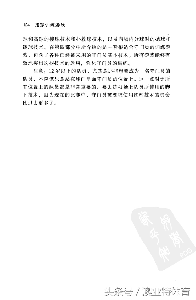 足球训练游戏教学,足球训练游戏