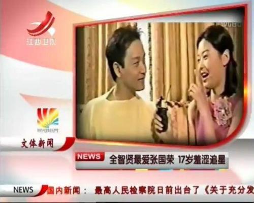 张国荣在韩国的影响力,韩国人看哥哥张国荣经典镜头