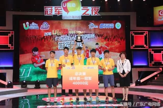 2024广东省八人制足球锦标赛,广东足球赛