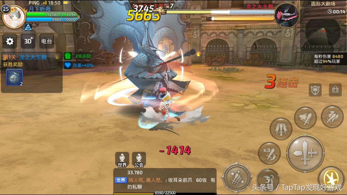 《龙之谷》：新一代的竞技动作手游