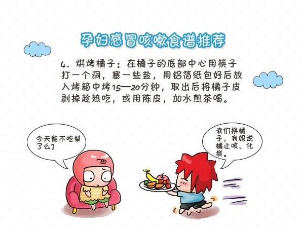 孕妇感冒了一喝热水就吐,怀孕初期感冒了怎么办啊