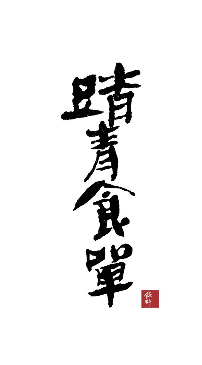 春风十里，不如吃你～周末去户县晒太阳最不该错过这几家美味