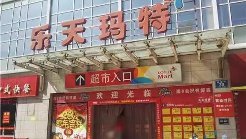 山东人霸气!这家乐天玛特1小时只来了7个顾客,还没服务员多