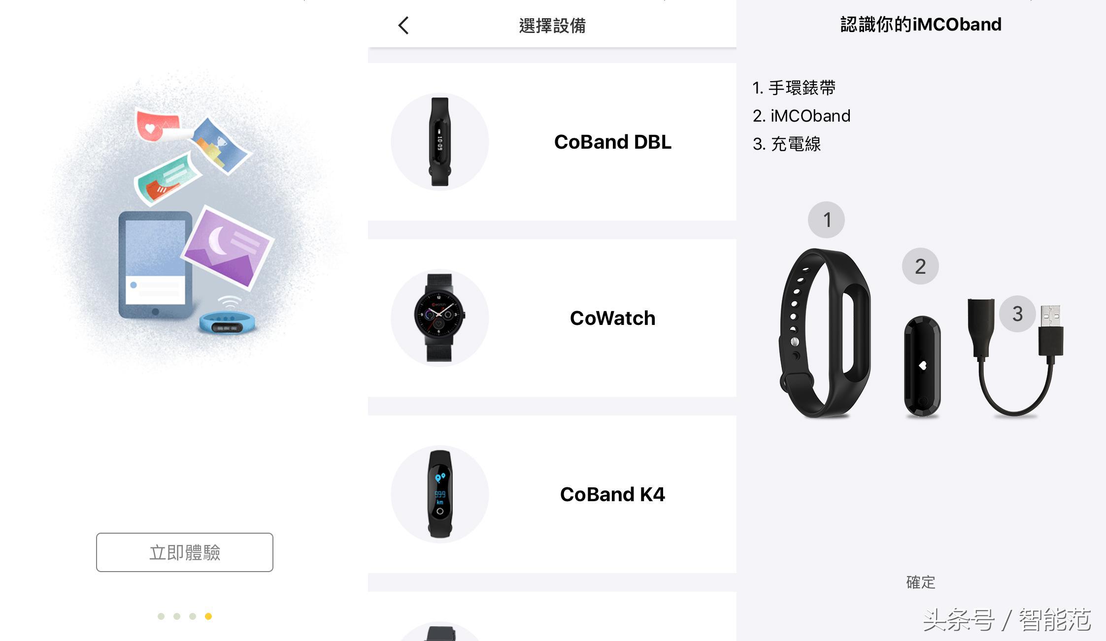 爱魔客手环,arc智能手环测评