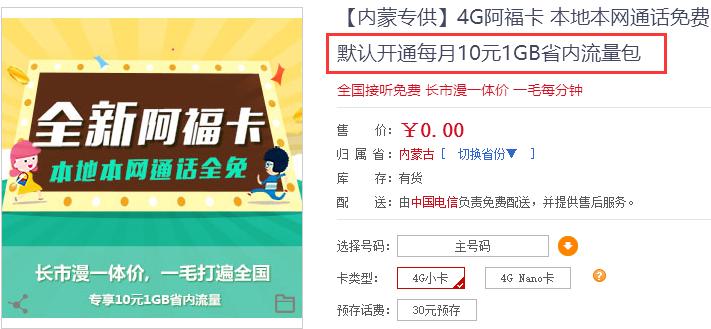 电信低月租套餐有哪些,电信月租19元无限流量套餐