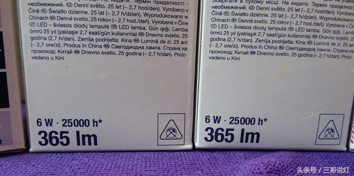 拆一个某大牌子的6W家居LED球泡，做工上档次，比较正规